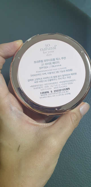 쏘내추럴 밀착 착붙 픽스쿠션 — 5점을 준 리뷰어가 2019년 8월 올린 사용 사진