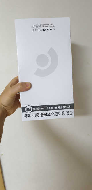 맘스러빙 뚜리공룡칫솔 부드러운모,이중슬림모 — 4점을 준 리뷰어가 2019년 8월 올린 사용 사진