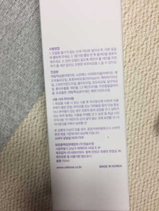 셀리맥스 프레시 클렌징오일 — 5점을 준 리뷰어가 2019년 1월 올린 사용 사진