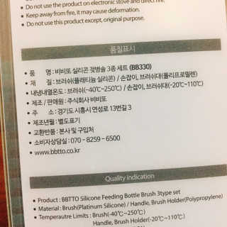 비비또 실리콘 납작모 젖병솔 3종세트 — 4.5점을 준 리뷰어가 2019년 8월 올린 사용 사진