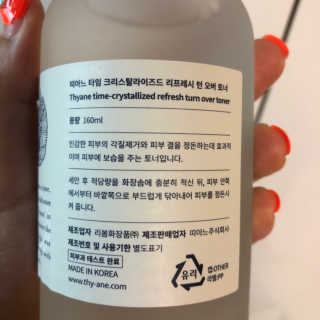 띠아느 타임 크리스탈라이즈드 리프레시 턴 오버 토너 — 5점을 준 리뷰어가 2019년 7월 올린 사용 사진