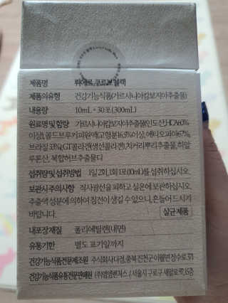 [하우투잇] 뤼에르 쿠르브 블랙 10ml x 30포 총 300ml — 5점을 준 리뷰어가 2020년 3월 올린 사용 사진
