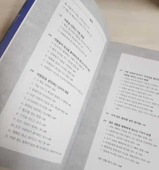 현대지성 데일 카네기 인간관계론 — 5점을 준 리뷰어가 2020년 3월 올린 사용 사진