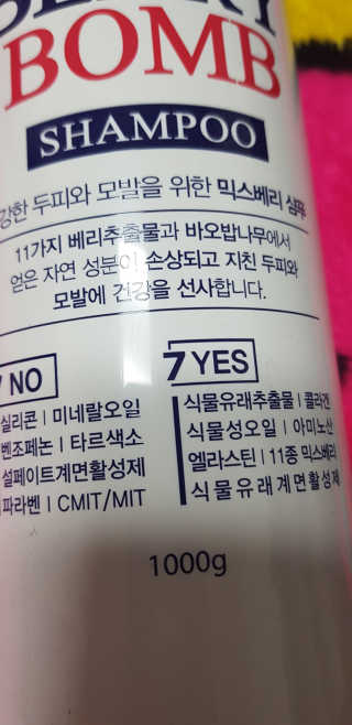 (주)에네스티 믹스베리 단백질 폭탄 샴푸 1000g — 4점을 준 리뷰어가 2019년 12월 올린 사용 사진