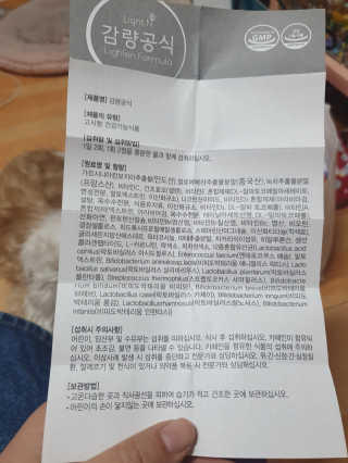 [감량공식] 다이어트 건강기능식품 — 4점을 준 리뷰어가 2020년 1월 올린 사용 사진