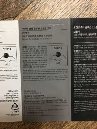 오앤영 뷰티솔루션 오앤영 트라이얼키트 — 4점을 준 리뷰어가 2016년 10월 올린 사용 사진