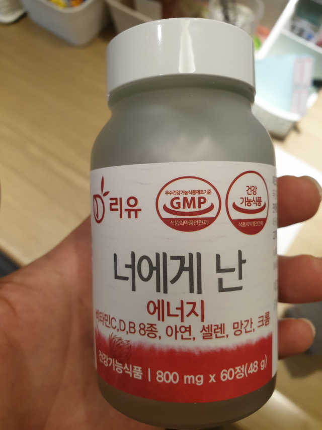 너에게난 에너지 리뷰 사진