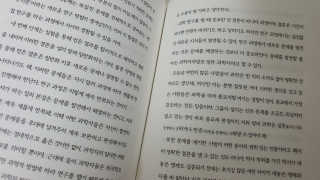 오월구일 어떻게 살아야 할지 막막한 너에게 — 5점을 준 리뷰어가 2020년 1월 올린 사용 사진
