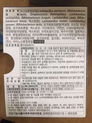 메이준뉴트리 모유유래 유산균 장좋아 2gx30포 — 5점을 준 리뷰어가 2020년 2월 올린 사용 사진
