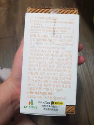 [메이준뉴트리] 멀티비타민and미네랄 1병, 1개월 분 — 5점을 준 리뷰어가 2020년 3월 올린 사용 사진