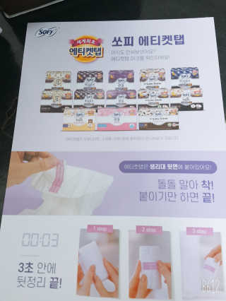 LG유니참 쏘피SOFY 쏘피 유기농 100프로 순면커버 생리대 패키지 — 5점을 준 리뷰어가 2019년 11월 올린 사용 사진