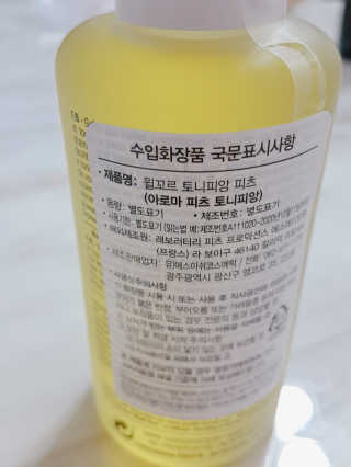 아로마피츠 토니피앙[림프배농 아로마 오일] — 5점을 준 리뷰어가 2019년 10월 올린 사용 사진