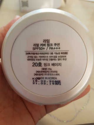 라임코스메틱 리얼 커버 핑크 쿠션 — 4점을 준 리뷰어가 2020년 3월 올린 사용 사진