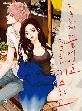 [공간 만화카페] 1인당 3시간 이용+음료 1잔, 2인Set — 4점을 준 리뷰어가 2019년 4월 올린 사용 사진