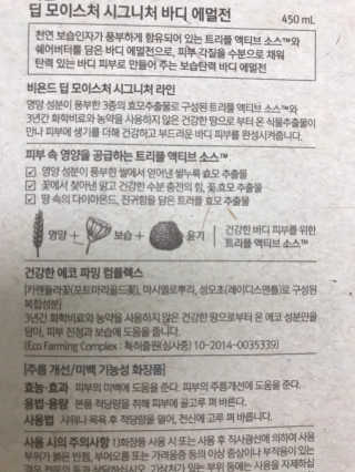 비욘드 딥 모이스처 시그니처   바디 에멀전 — 5점을 준 리뷰어가 2019년 6월 올린 사용 사진