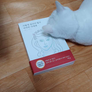 오월구일 어떻게 살아야 할지 막막한 너에게 — 2.5점을 준 리뷰어가 2019년 11월 올린 사용 사진