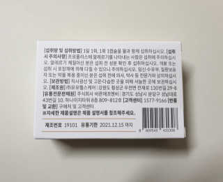 [이너블릭] 이너바이오 프로폴리스 골드 30캡슐 — 5점을 준 리뷰어가 2020년 3월 올린 사용 사진