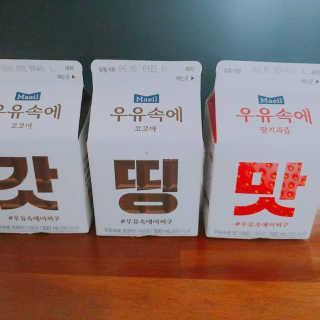 [매일유업] 우유속에 어쩌구_7개 모바일쿠폰 — 5점을 준 리뷰어가 2019년 6월 올린 사용 사진