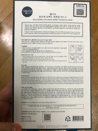 웰더마 사파이어 콜라겐 임팩트 에센셜 마스크 — 5점을 준 리뷰어가 2019년 4월 올린 사용 사진