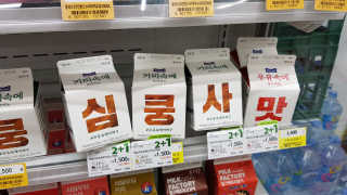 [매일유업] 우유속에 어쩌구_7개 모바일쿠폰 — 5점을 준 리뷰어가 2019년 6월 올린 사용 사진