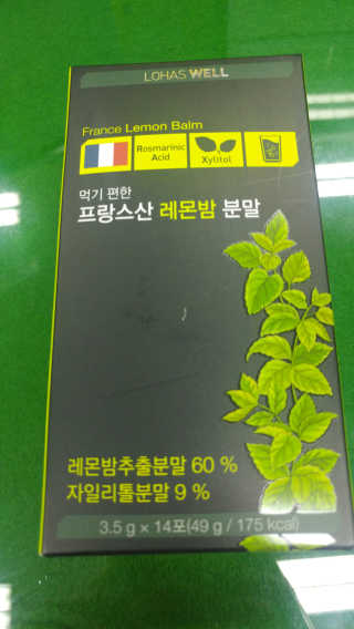 로하스웰 프랑스산 레몬밤 분말 — 4점을 준 리뷰어가 2018년 6월 올린 사용 사진