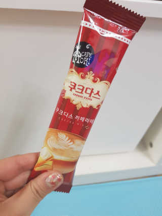 (주)쟈뎅 쟈뎅 까페모리 쿠크다스 까페라떼 — 4점을 준 리뷰어가 2017년 11월 올린 사용 사진