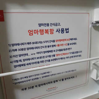 [맘마레시피] 육아맘을 위한 간식정기배송 — 5점을 준 리뷰어가 2019년 11월 올린 사용 사진