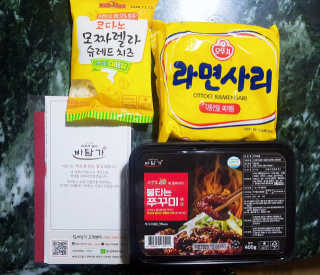 바담가 불타는 쭈꾸미 볶음 만찬 set — 5점을 준 리뷰어가 2019년 12월 올린 사용 사진