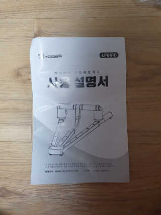 엑사이더 다리스트레칭 레그플렉스 LF6610 — 4점을 준 리뷰어가 2020년 2월 올린 사용 사진