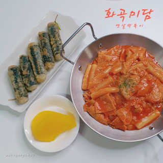 화곡미담 옛날 떡볶이 — 5점을 준 리뷰어가 2020년 2월 올린 사용 사진
