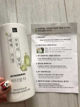 마이노멀 버터말차 - 방탄말차 6개입 — 4점을 준 리뷰어가 2019년 8월 올린 사용 사진