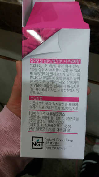 네츄럴굿띵스 퓨어 락토 철분 60일분 — 5점을 준 리뷰어가 2018년 2월 올린 사용 사진