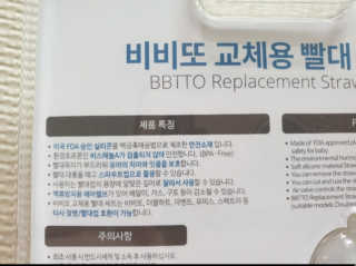 비비또 타사호환 교체용 빨대세트+빨대세척솔 — 5점을 준 리뷰어가 2019년 6월 올린 사용 사진