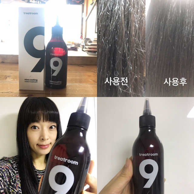 나인코팅 워터트리트먼트 리뷰 사진