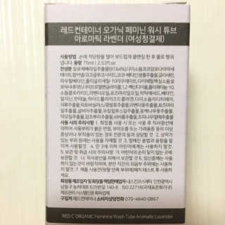 레드컨테이너 오가닉 페미닌 워시 튜브 2종 — 5점을 준 리뷰어가 2020년 1월 올린 사용 사진