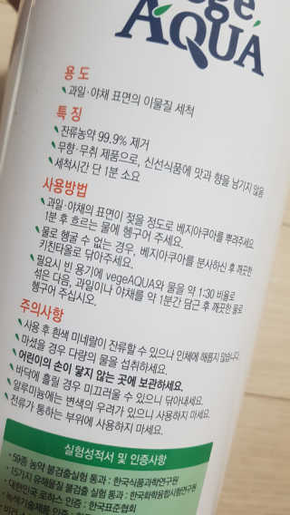 베지아쿠아 475ml + 리필 1000ml 1Set — 5점을 준 리뷰어가 2019년 10월 올린 사용 사진