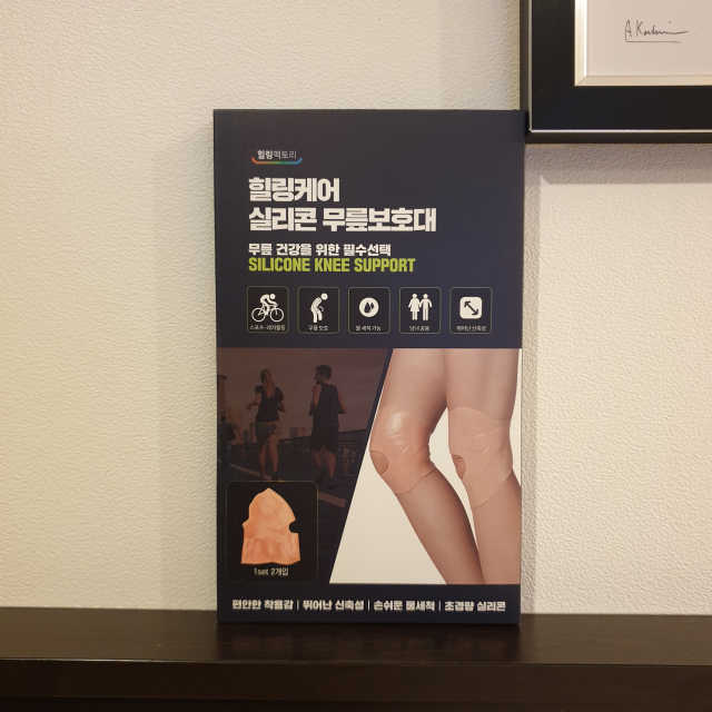 힐링팩토리 힐링케어 실리콘 무릎보호대 리뷰 사진