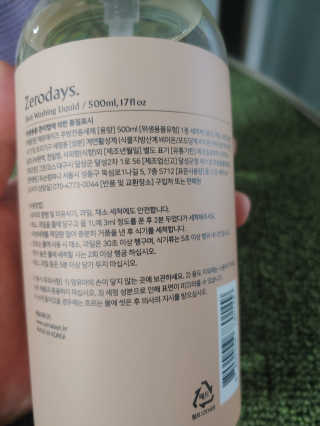 제로데이즈 천연 주방전용세제 + 여성속옷세제 — 4점을 준 리뷰어가 2020년 1월 올린 사용 사진