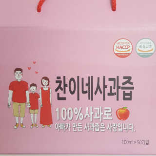 찬이네과수원 찬이네_사과즙 1BOX 50개입 — 5점을 준 리뷰어가 2018년 3월 올린 사용 사진