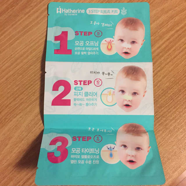해서린 3 STEP 티트리키트 리뷰 사진