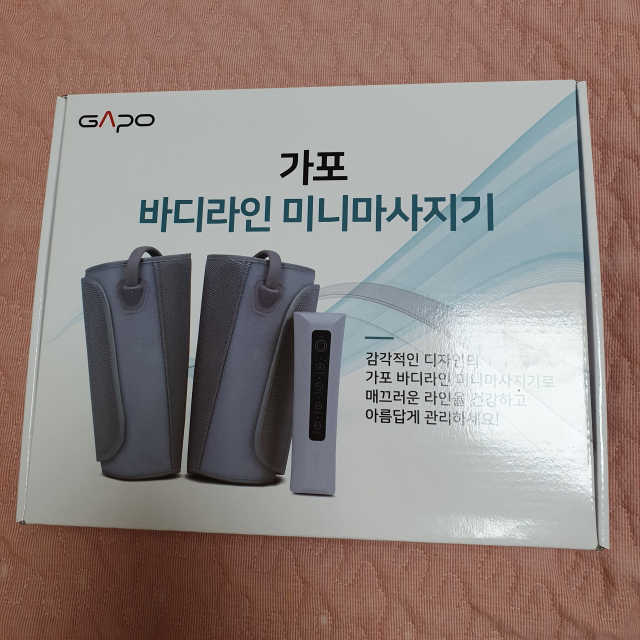 가포 바디라인 미니마사지기 리뷰 사진