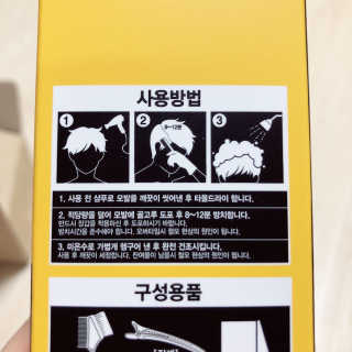 다슈코리아 다슈 포 맨 프리미엄 울트라 본드 젤 다운펌 — 3.5점을 준 리뷰어가 2020년 3월 올린 사용 사진