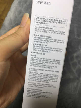 AHC 에이 에이치 씨 미니멀 10 워터리 에센스 — 4점을 준 리뷰어가 2018년 12월 올린 사용 사진