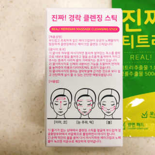 미플레이 진짜 경락 클렌징 스틱 — 5점을 준 리뷰어가 2018년 11월 올린 사용 사진