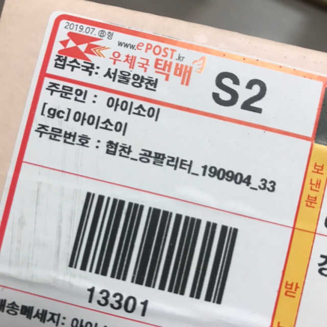 아이소이 완두 콩콩앰플 리뷰 사진