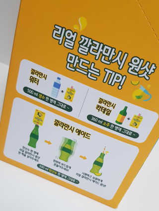 장수농가 리얼깔라만시 원샷 50ml 10팩+보틀 — 4.5점을 준 리뷰어가 2019년 6월 올린 사용 사진