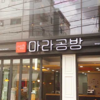 냐냐님이 올린 리뷰 사진 3