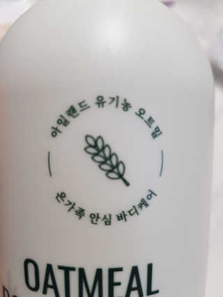 (주)에네스티 내추럴 촉촉  오트밀 바디워시 500ml — 5점을 준 리뷰어가 2019년 8월 올린 사용 사진