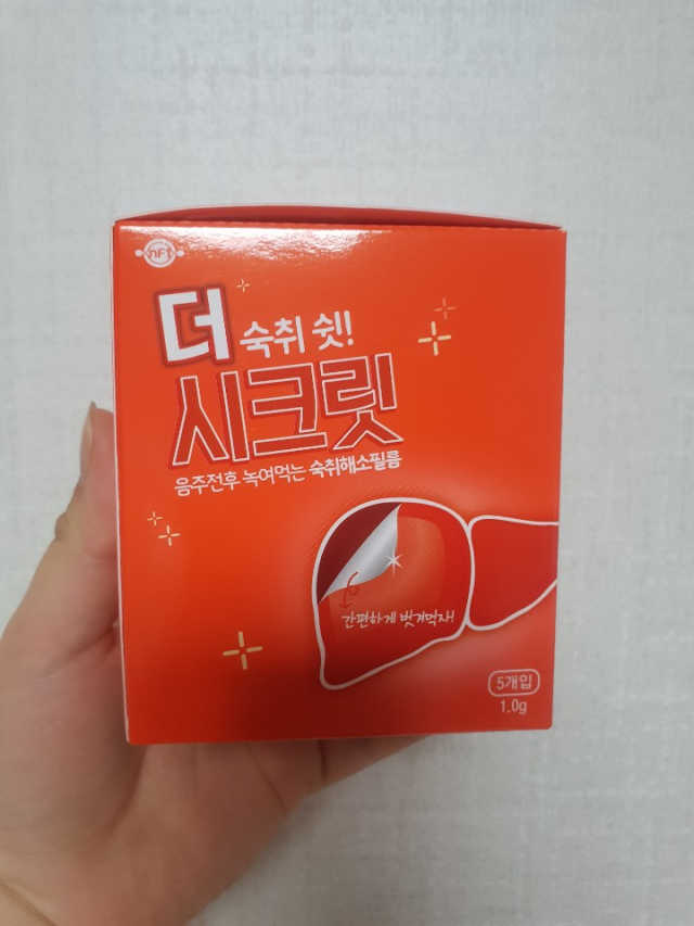 더 시크릿 5갑 - 술자리 비밀템 리뷰 사진