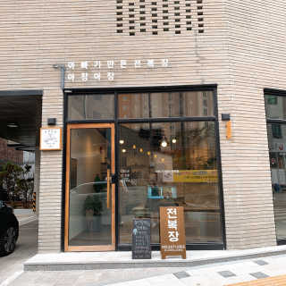 현뎡이님이 올린 리뷰 사진 3